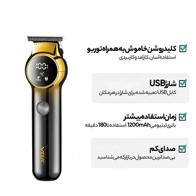ماشین اصلاح وی جی ار مدل VGR V-989